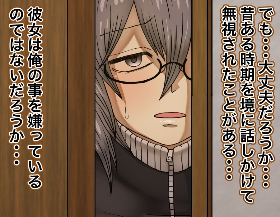 引き篭もりの女の子の世話を頼まれた話 サンプル2ページ目