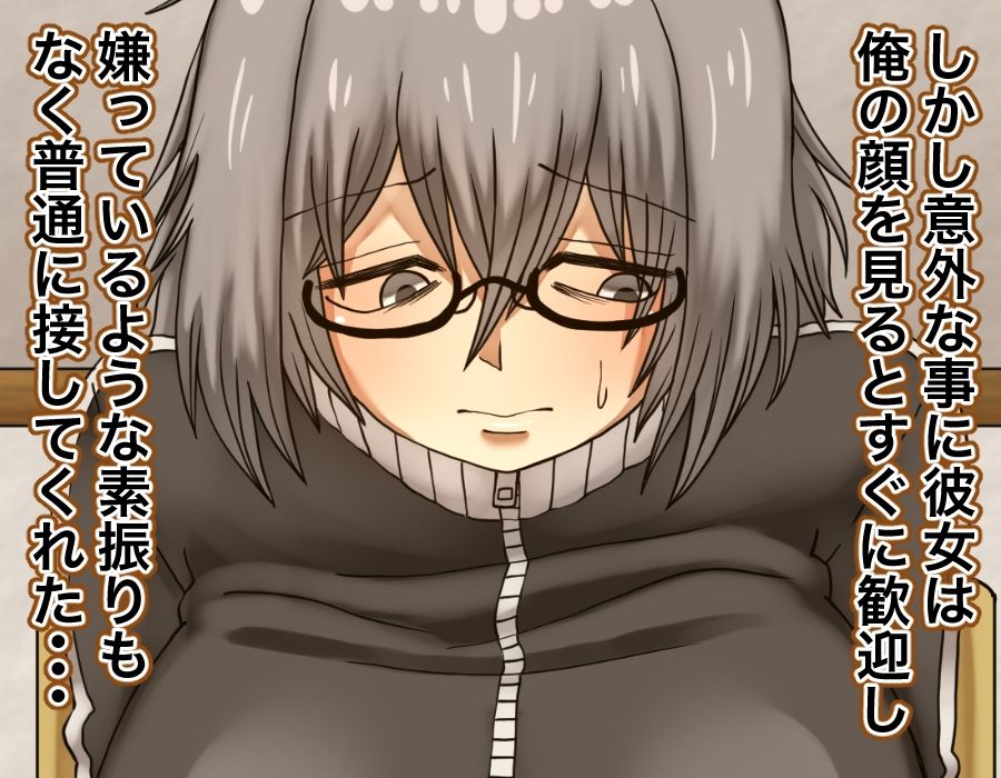 引き篭もりの女の子の世話を頼まれた話 サンプル3ページ目