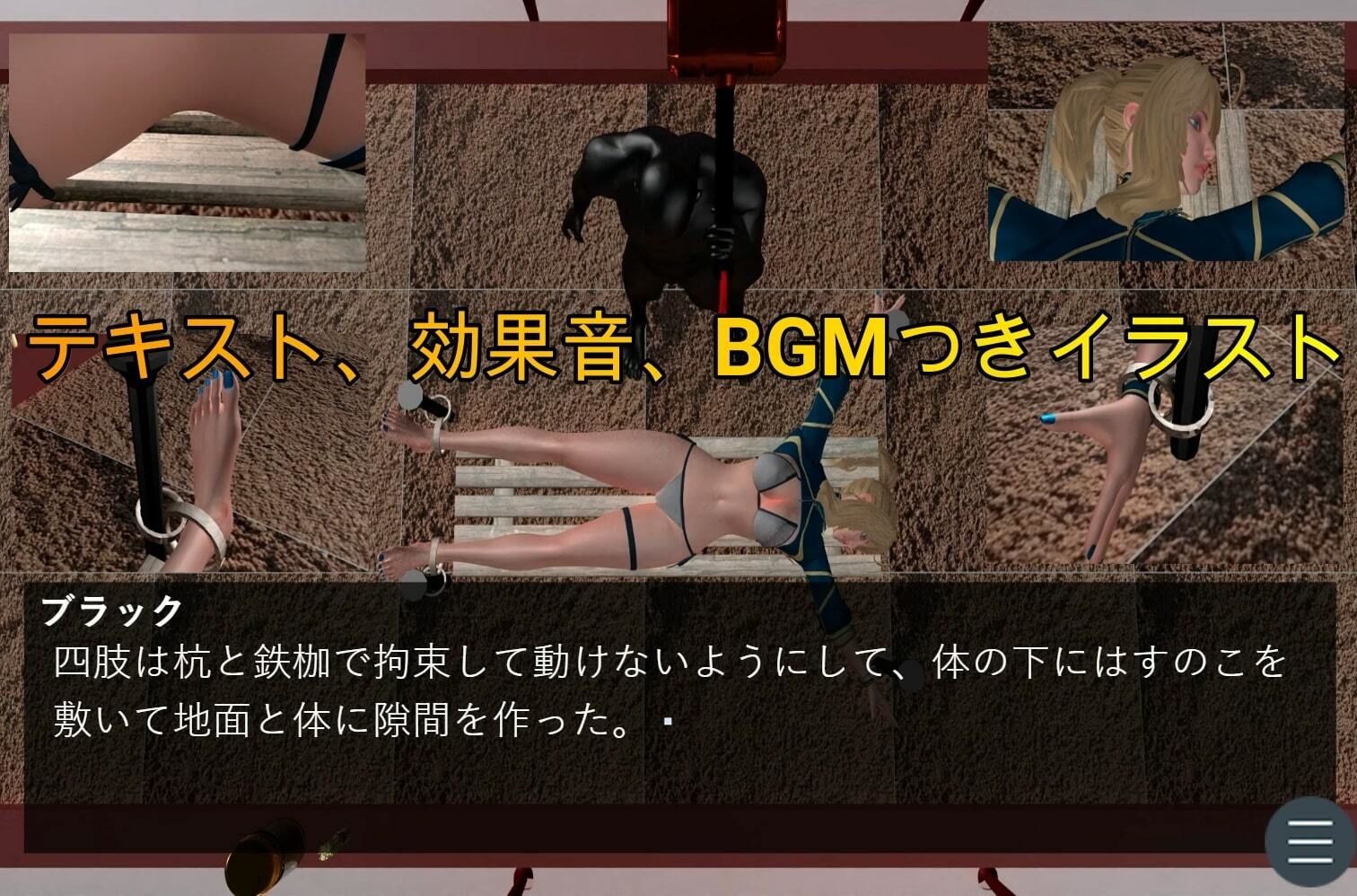 くすぐり学校 サンプル2ページ目