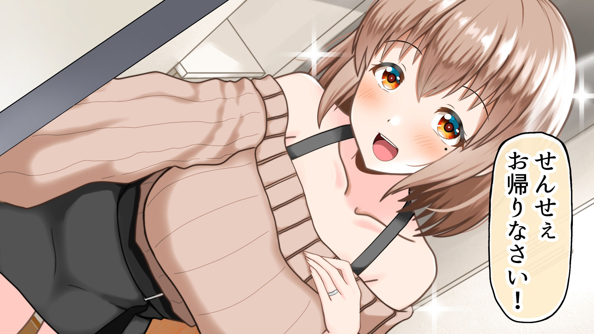 元！ヤリマン爆乳JKラブラブ新婚生活？ サンプル1ページ目