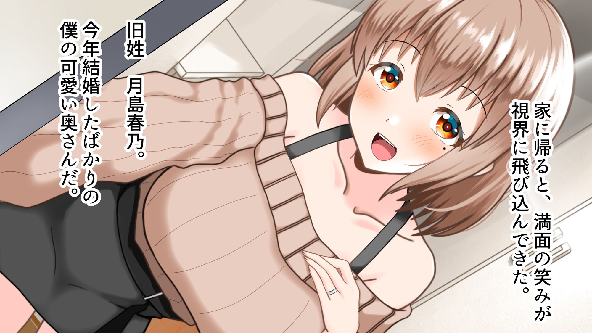 元！ヤリマン爆乳JKラブラブ新婚生活？ サンプル2ページ目