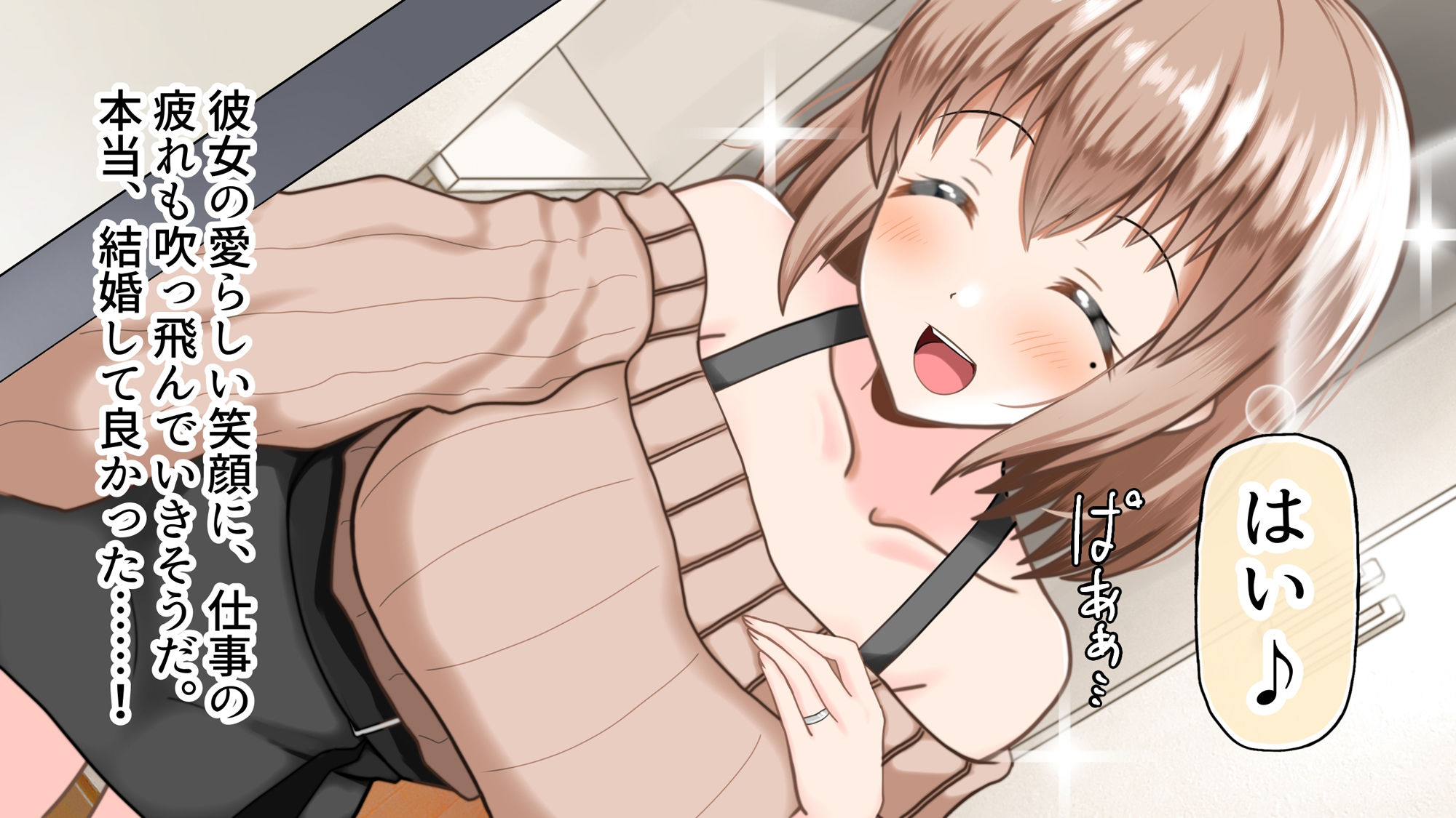 元！ヤリマン爆乳JKラブラブ新婚生活？ サンプル5ページ目