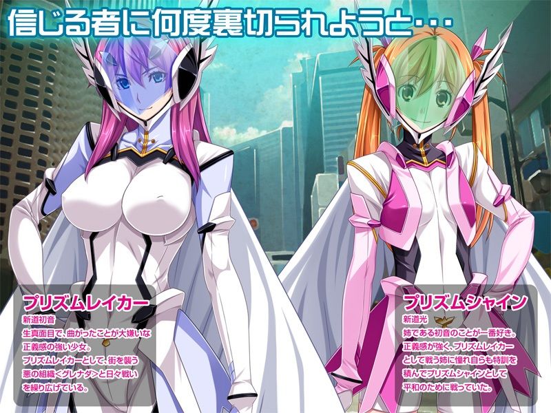 【CG集】装甲戦姫プリズムレイカー〜正義のヒロイン屈辱の洗脳催●調教〜 後編 サンプル1ページ目
