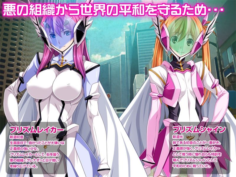 【CG集】装甲戦姫プリズムシャイン〜正義のヒロイン堕落の洗脳調教〜前編 サンプル1ページ目