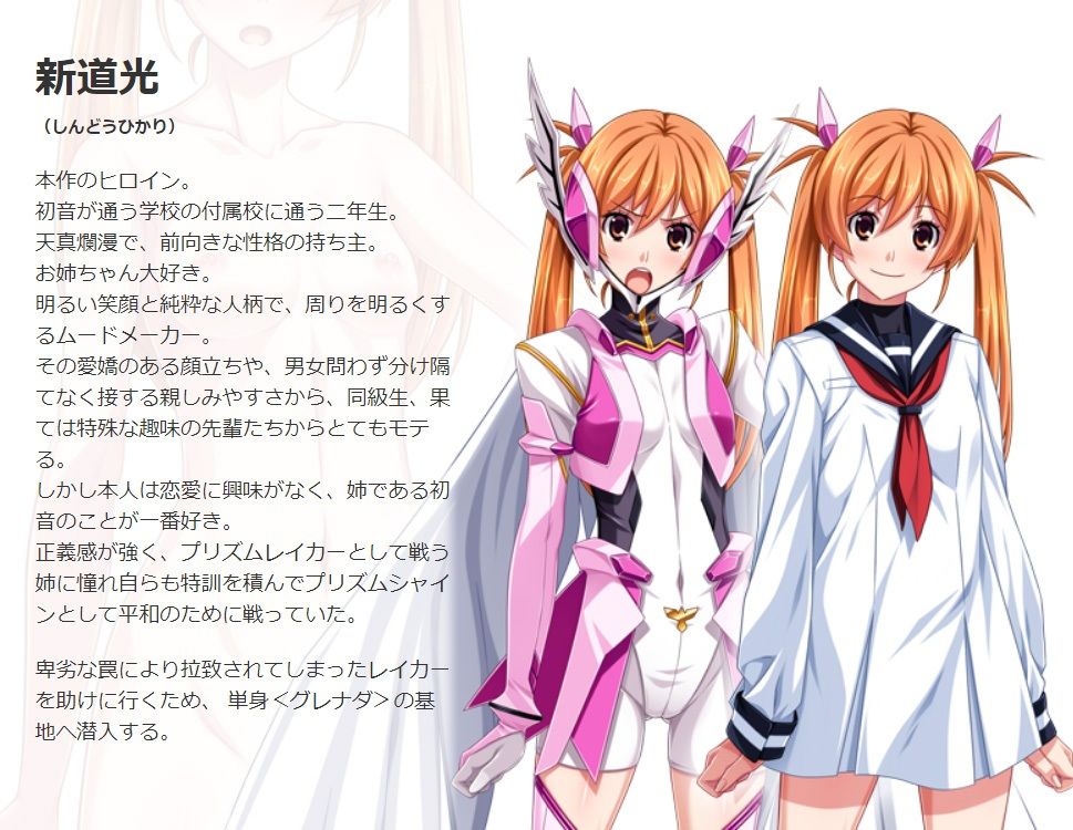 【CG集】装甲戦姫プリズムシャイン〜正義のヒロイン堕落の洗脳調教〜前編 サンプル4ページ目
