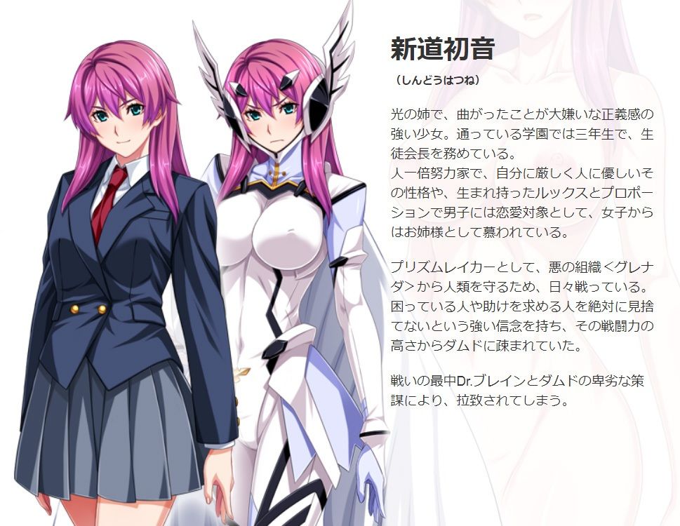 【CG集】装甲戦姫プリズムシャイン〜正義のヒロイン堕落の洗脳調教〜後編 サンプル5ページ目