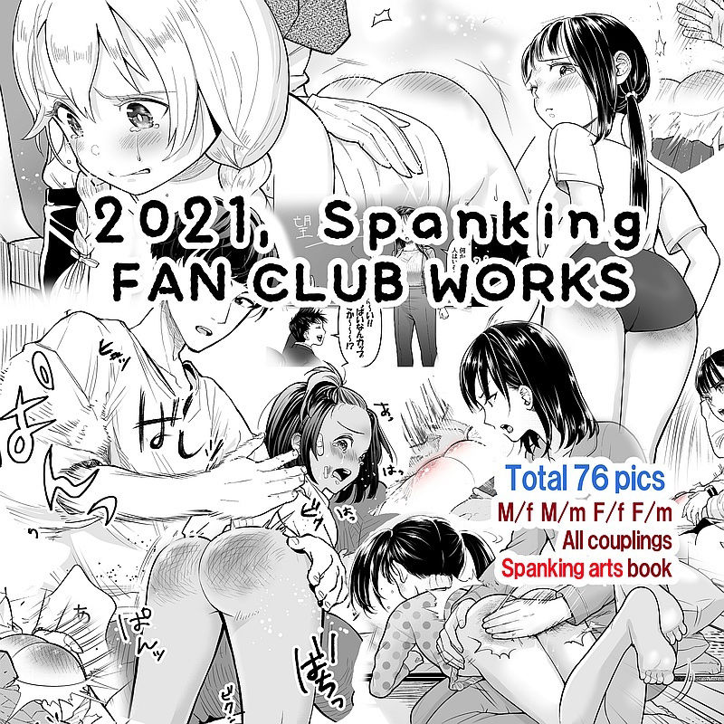 2021 Fan Club Illustrations Summary ［English］ サンプル1ページ目
