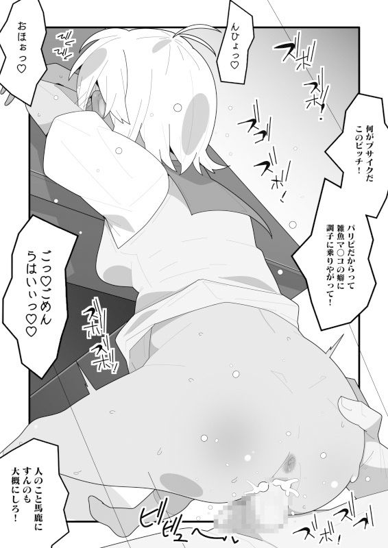 褐色ギャルをNTR！！ サンプル1ページ目