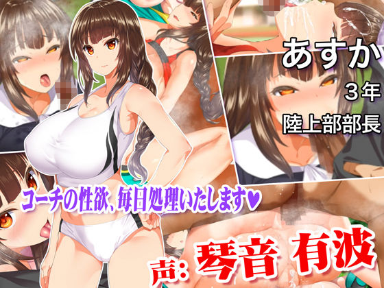 更に！動画版 陸上部女子は俺の生オナホ！！！校内種付け編 サンプル6ページ目