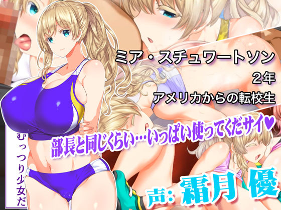 更に！動画版 陸上部女子は俺の生オナホ！！！校内種付け編 サンプル7ページ目