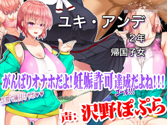 更に！動画版 陸上部女子は俺の生オナホ！！！校内種付け編 サンプル8ページ目