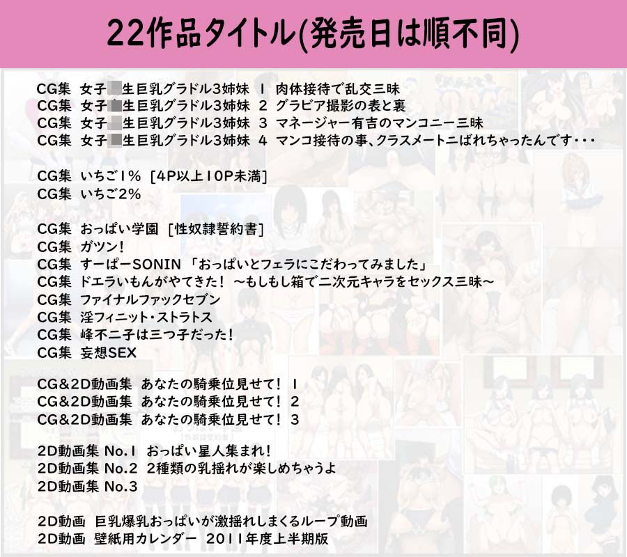 22作品まとめて！サークルRAPANDAの2008-2020年販売の22作品大放出 サンプル1ページ目