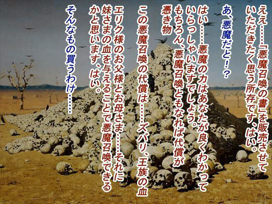 【悪魔のおっぱい】 サンプル4ページ目