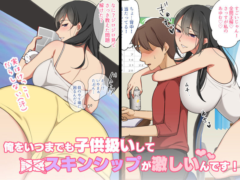 先生は僕のセフレ〜鬼教師キサラギ先生編〜 サンプル2ページ目