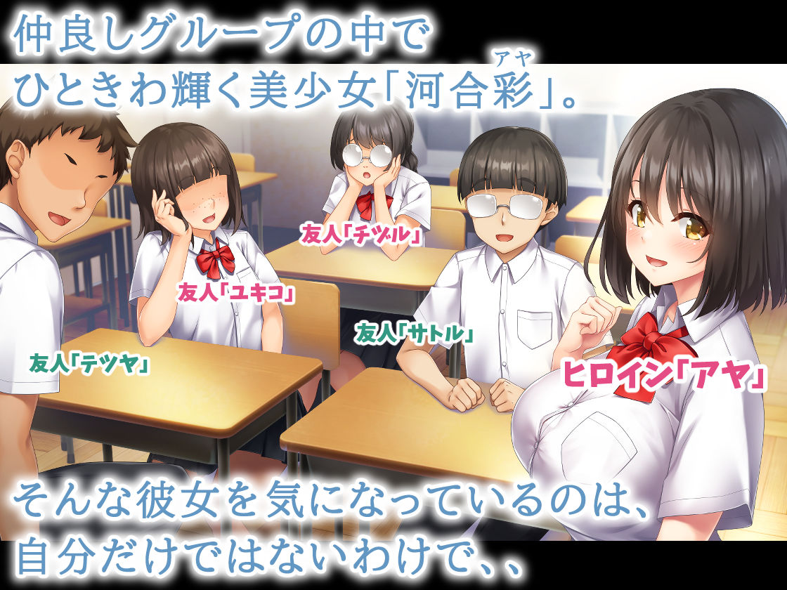 ヌケガケはしないと約束したけど、僕はあの子に手を出した。 サンプル1ページ目