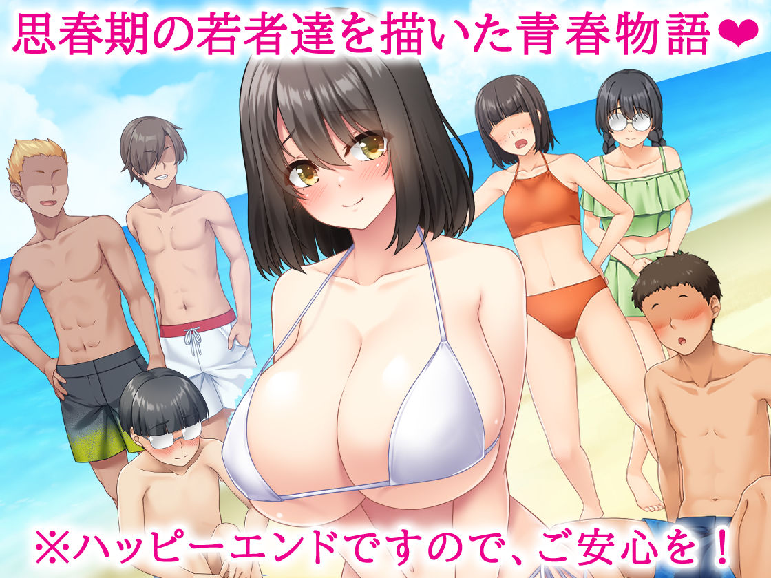 ヌケガケはしないと約束したけど、僕はあの子に手を出した。 サンプル8ページ目