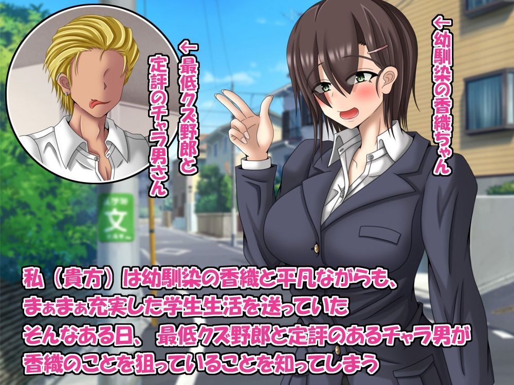 寝取られてたまるかっ！幼馴染をチャラ男から守る方法は全力で彼女を愛することだった！ サンプル1ページ目