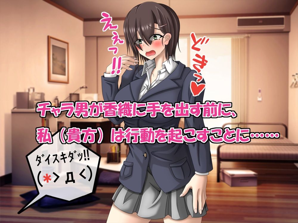 寝取られてたまるかっ！幼馴染をチャラ男から守る方法は全力で彼女を愛することだった！ サンプル2ページ目