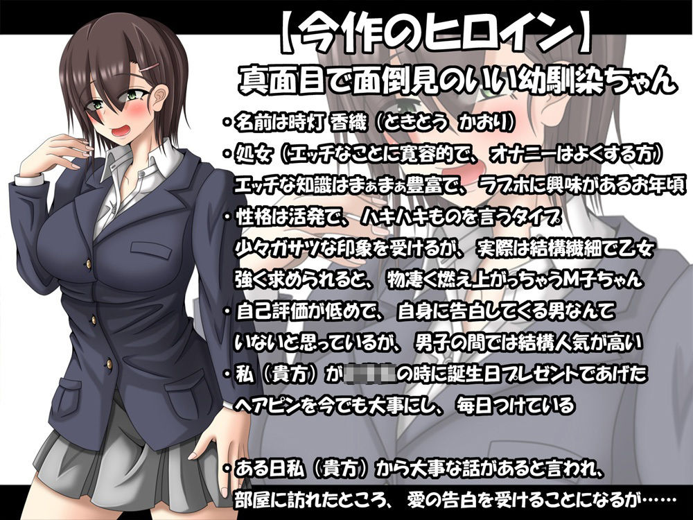 寝取られてたまるかっ！幼馴染をチャラ男から守る方法は全力で彼女を愛することだった！ サンプル9ページ目