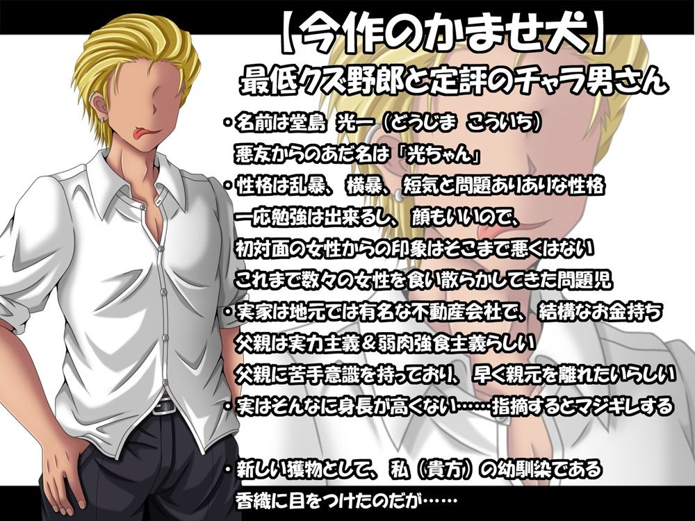 寝取られてたまるかっ！幼馴染をチャラ男から守る方法は全力で彼女を愛することだった！ サンプル10ページ目