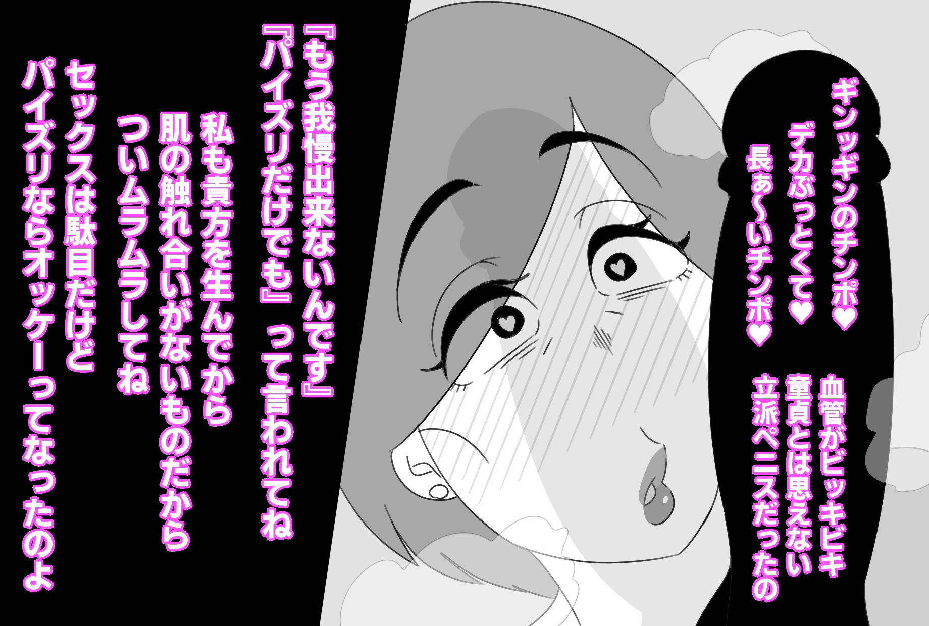 （CG版）母さん、このコンドーム誰と使ったの？ サンプル3ページ目