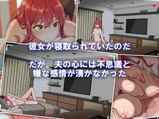 嫁の寝取られ観察記録〜嫁が寝取られていることを知った僕は快感を覚えて、嫁と不輪相手のセックスの観察記録を撮っていた件〜 サンプル4ページ目