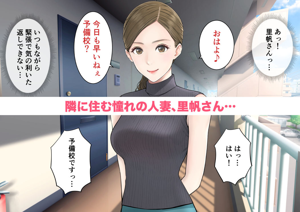 旦那の留守中に童貞を晩酌に誘い中出しさせる美人妻の里帆さん サンプル1ページ目