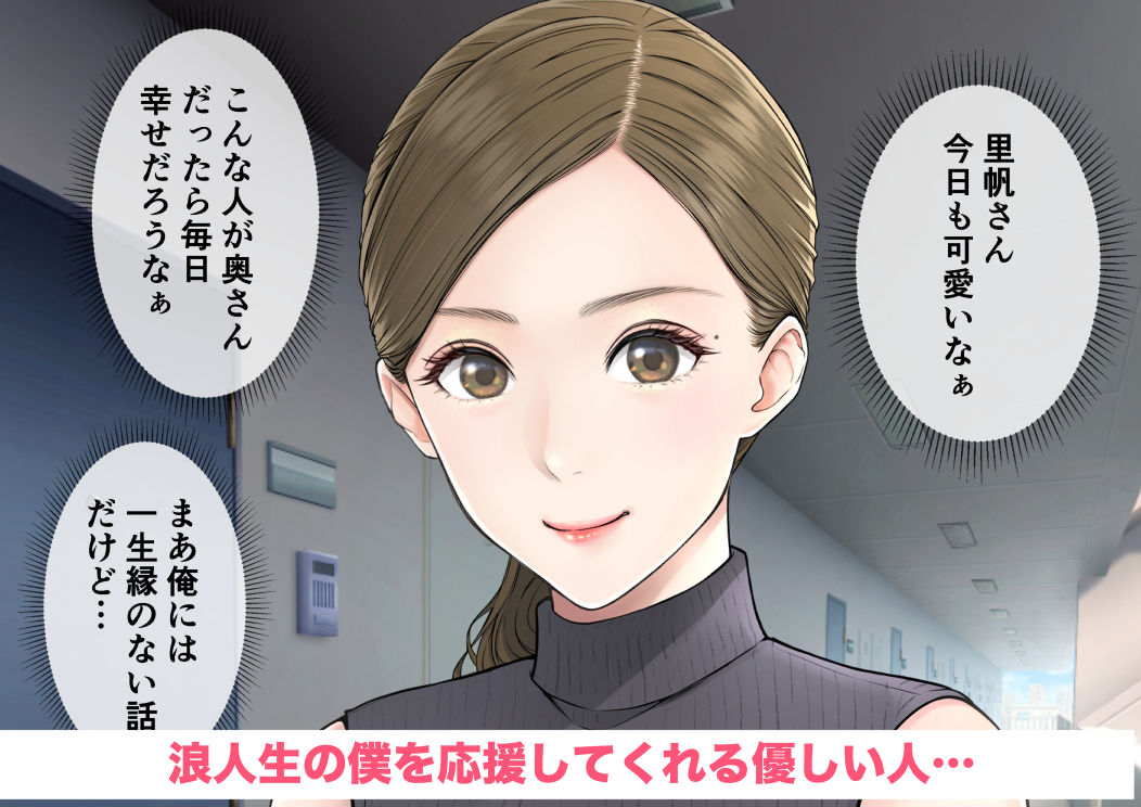 旦那の留守中に童貞を晩酌に誘い中出しさせる美人妻の里帆さん サンプル2ページ目