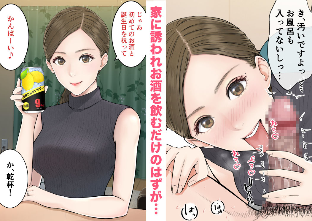 旦那の留守中に童貞を晩酌に誘い中出しさせる美人妻の里帆さん サンプル3ページ目