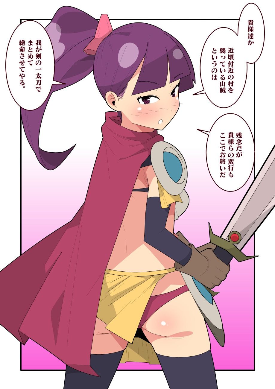 敗北した騎士様は… サンプル1ページ目