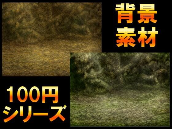 【100円シリーズ】背景素材004