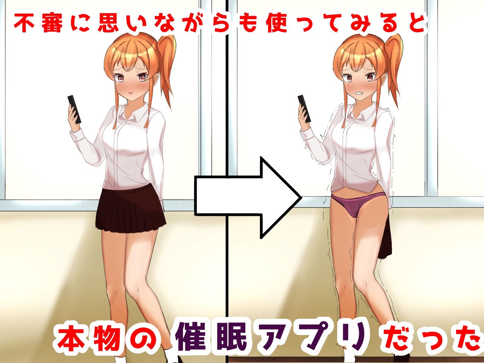 僕、催●アプリでギャルを中出しセックス漬けへ サンプル2ページ目