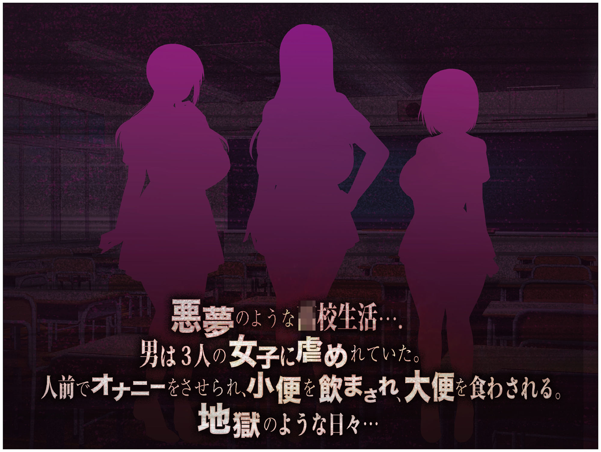 俺はいじめの復讐者〜巨乳人妻達の人生破壊物語〜 サンプル1ページ目