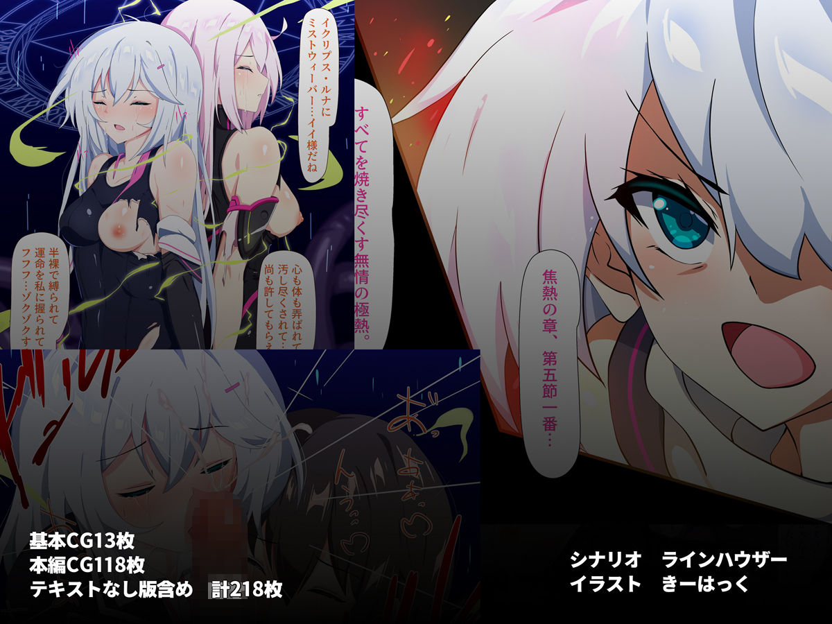 嗜虐兆候〜魔法少女ハンティング〜 サンプル3ページ目