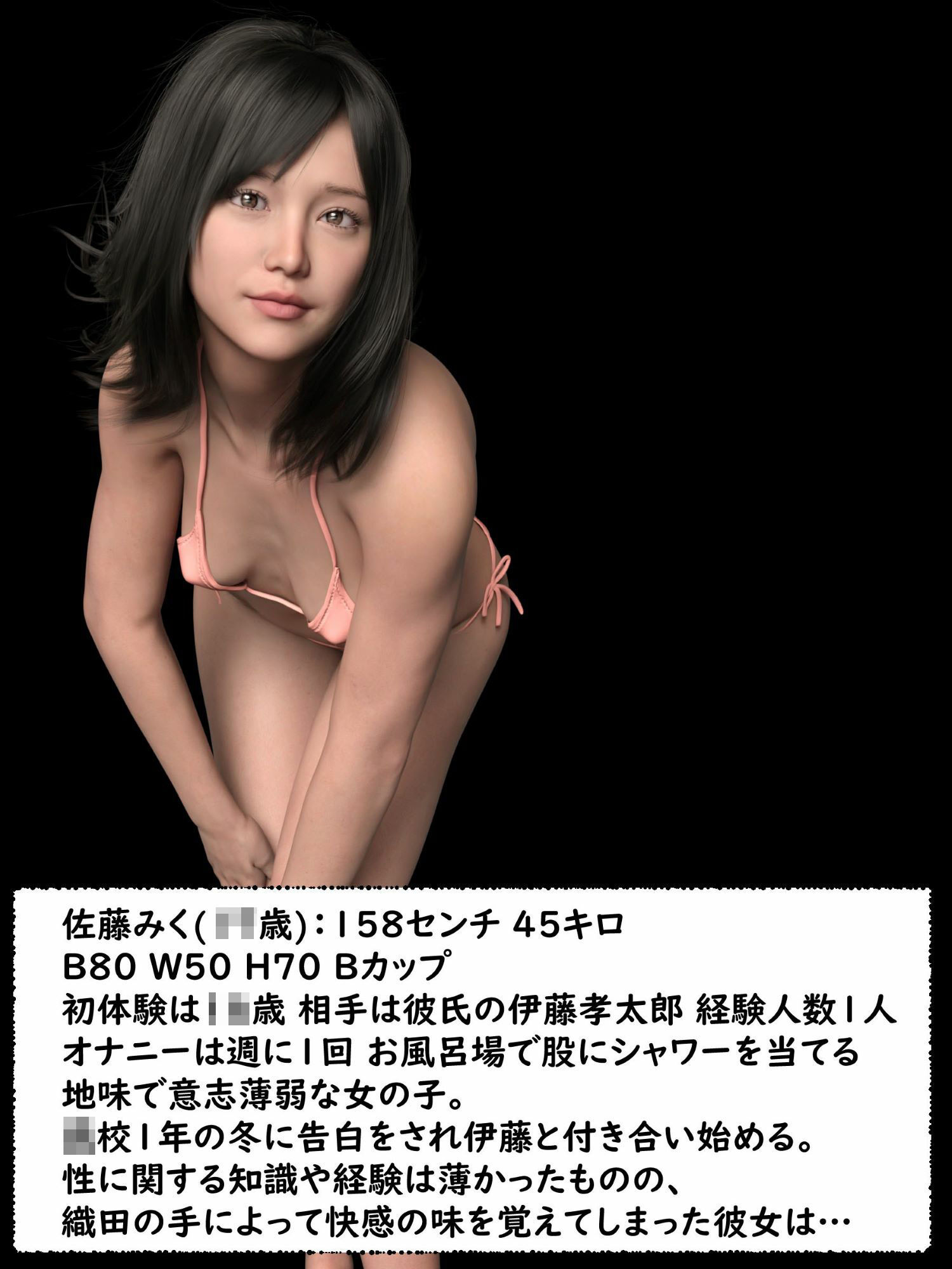 女子校生は戻れない サンプル1ページ目