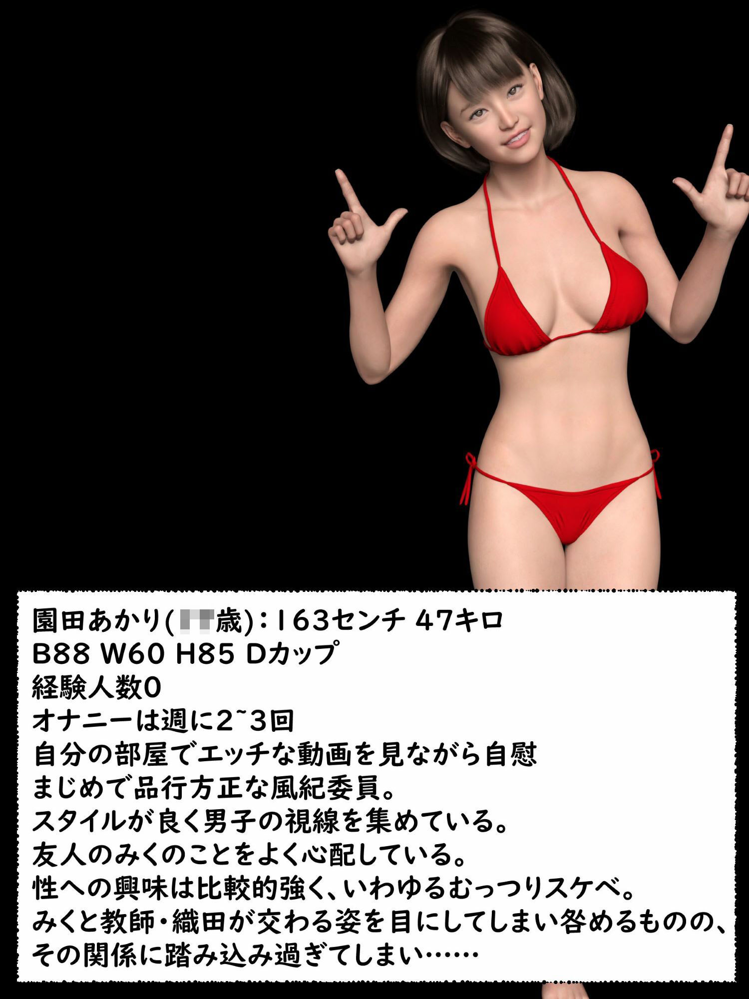 女子校生は戻れない サンプル2ページ目