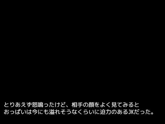 【爆弾パイズリ】 サンプル1ページ目