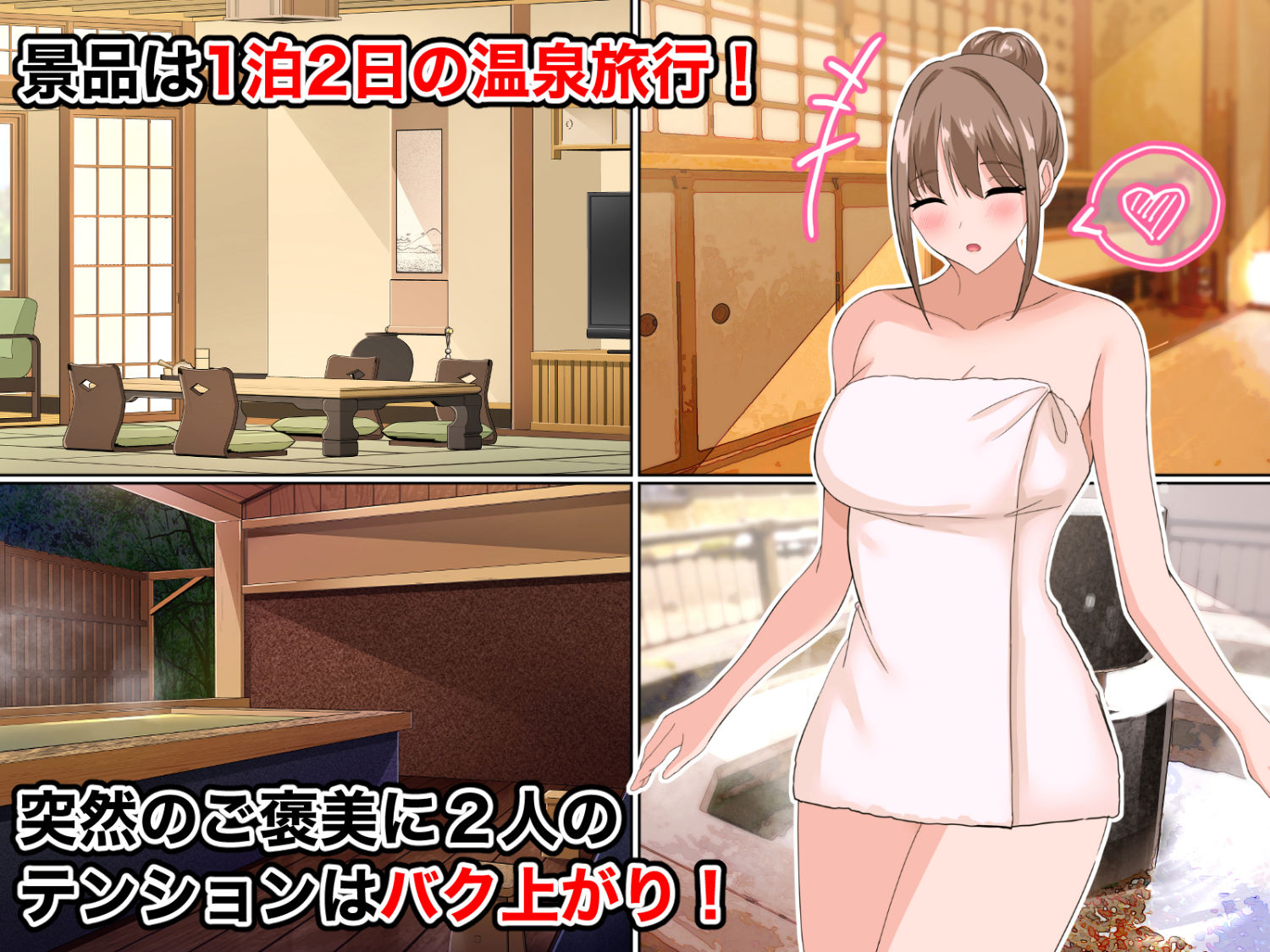 憧れていた同級生と温泉旅行先で生ハメセックスしまくった件。 サンプル3ページ目