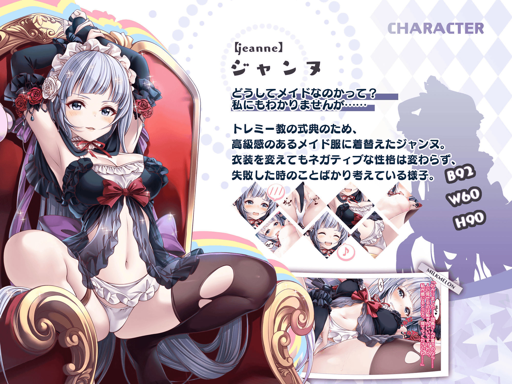 従順なメイドがオナニーを見せてくれるそうです サンプル3ページ目