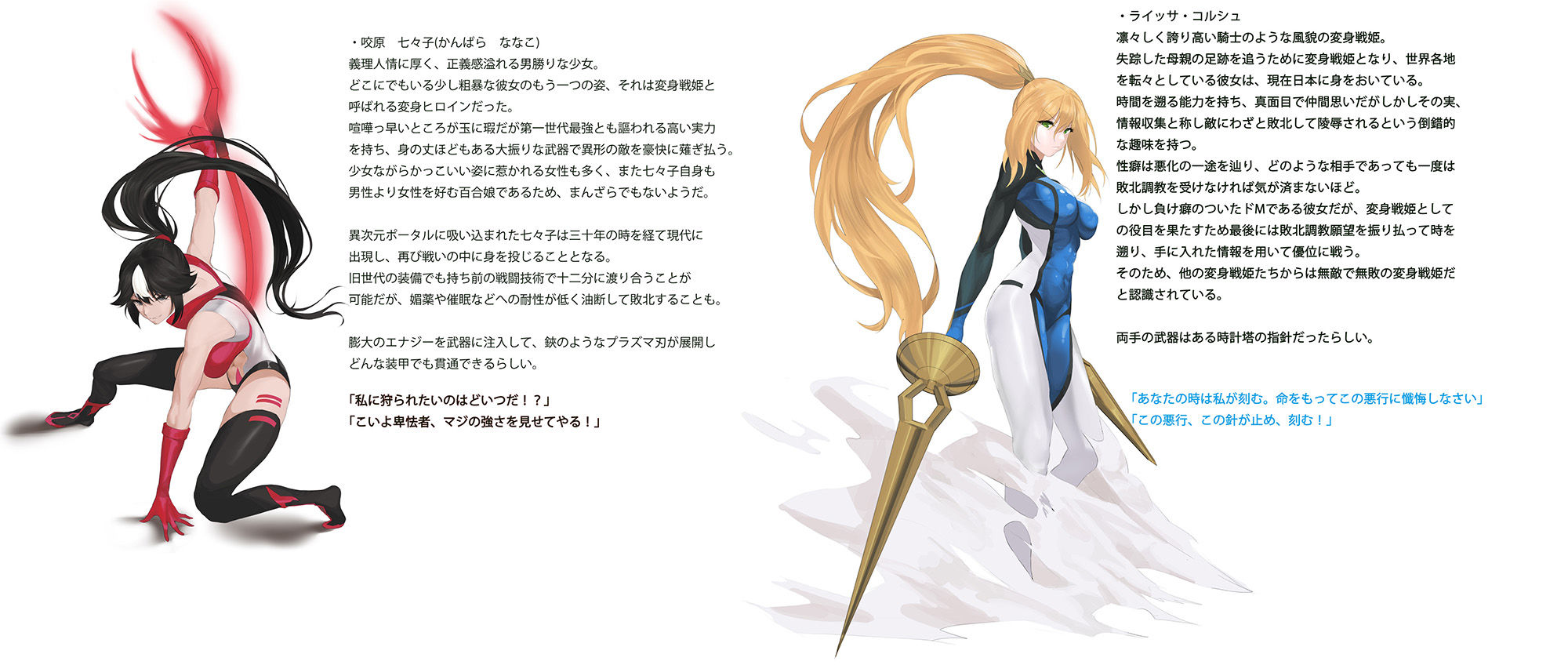 変身戦姫敗北記録書 サンプル9ページ目