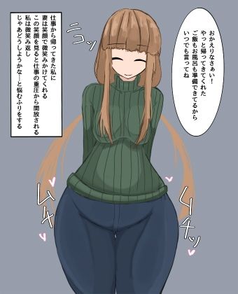 【PSDなし】「だめ」が口癖の潜在マゾ妻への快楽調教 サンプル1ページ目