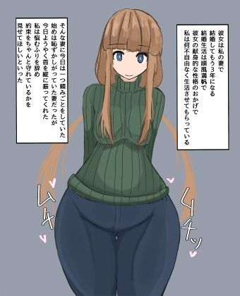 【PSDなし】「だめ」が口癖の潜在マゾ妻への快楽調教 サンプル2ページ目