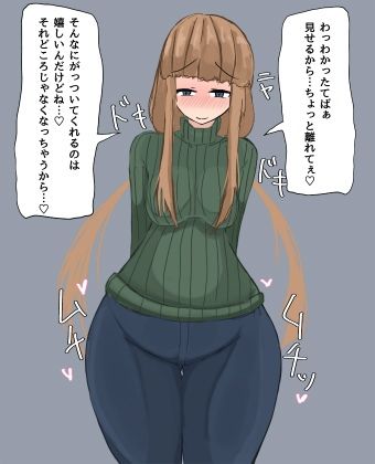 【PSDなし】「だめ」が口癖の潜在マゾ妻への快楽調教 サンプル5ページ目