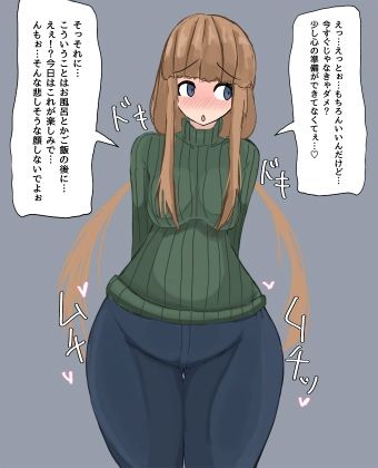 【PSDあり】「だめ」が口癖の潜在マゾ妻への快楽調教 サンプル3ページ目