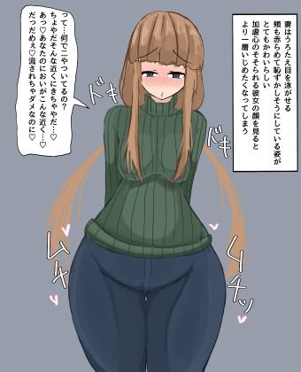 【PSDあり】「だめ」が口癖の潜在マゾ妻への快楽調教 サンプル4ページ目