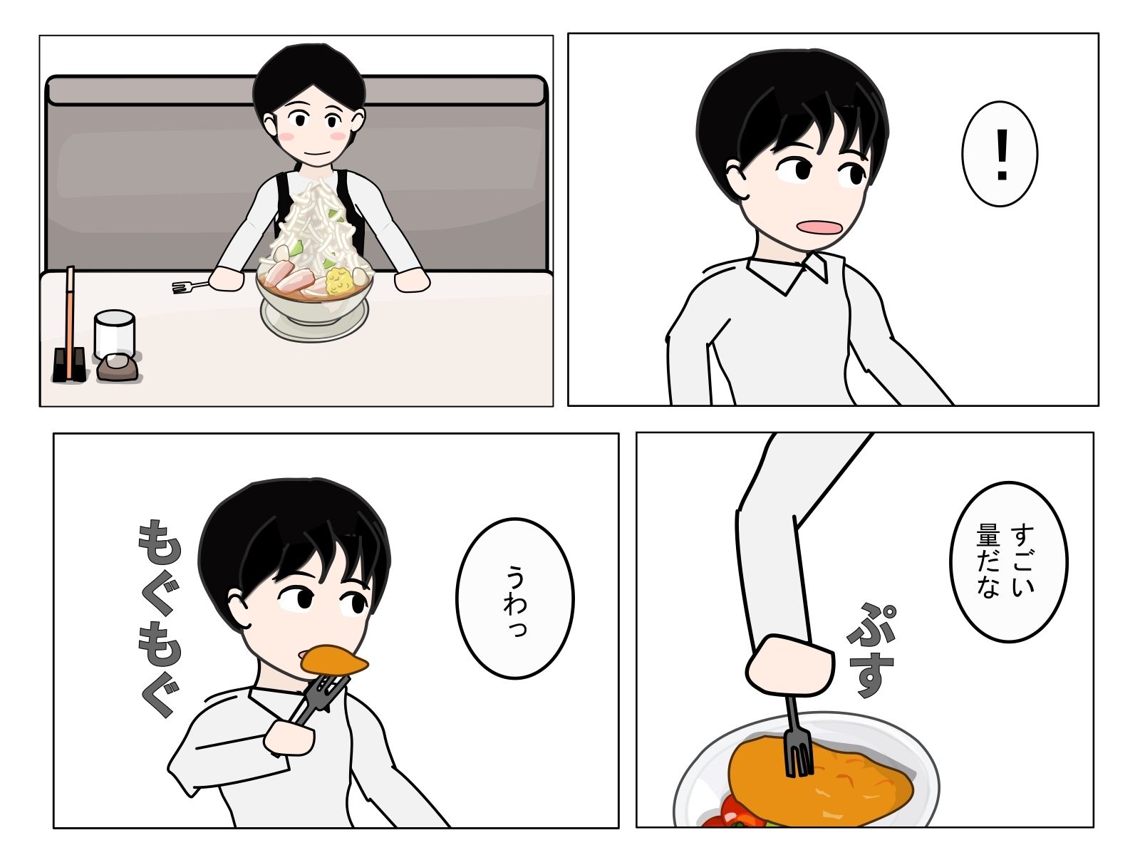 グルメなお姉さん サンプル2ページ目