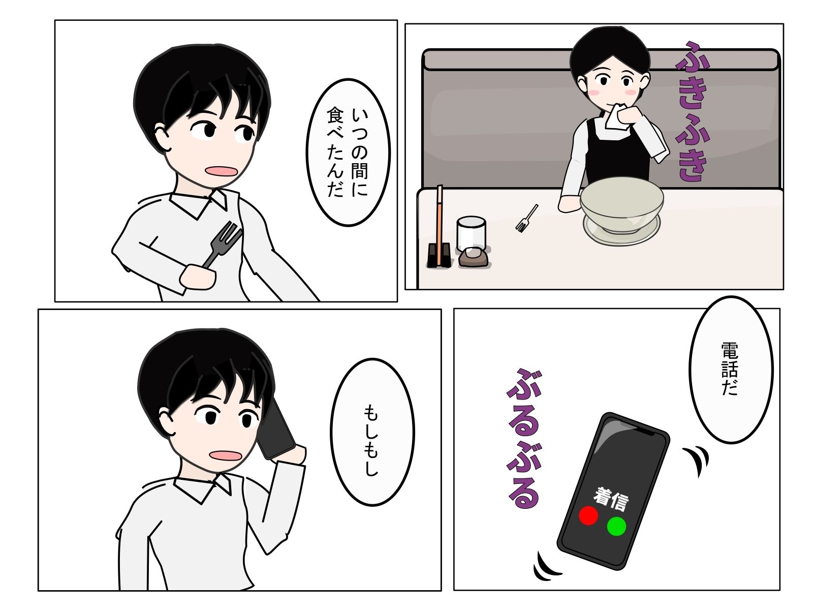 グルメなお姉さん サンプル3ページ目