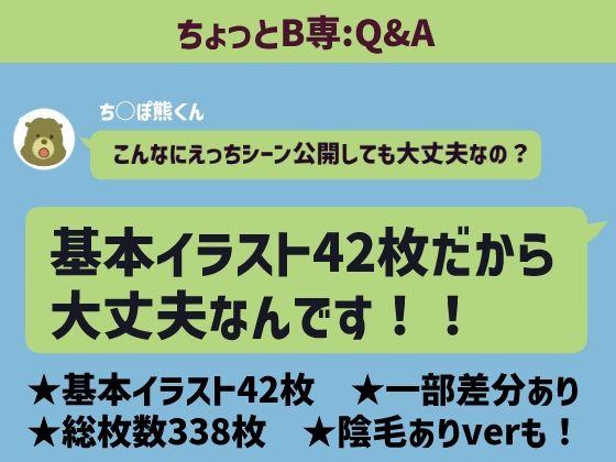 僕の精子に若返りの効果が見つかった！？2 後輩編 サンプル3ページ目