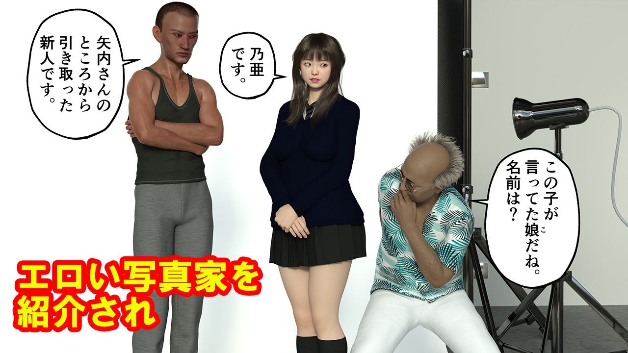 ノア☆エスカレーション 1 サンプル2ページ目