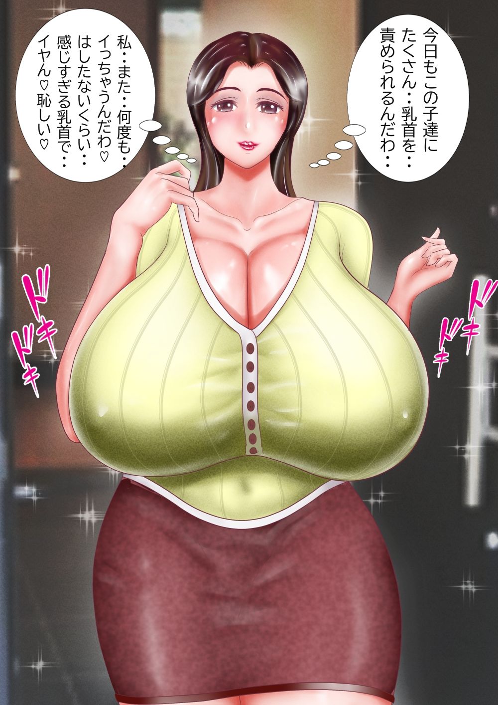 巨乳妻の誘惑 サンプル3ページ目